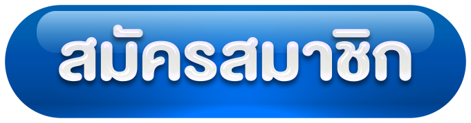 cashgame 168 - สมัครสมาชิก