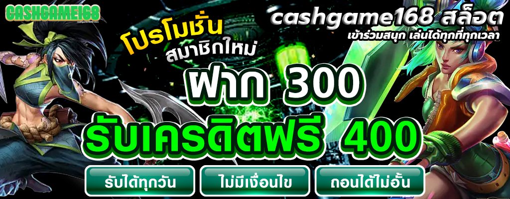 cashgame168 สล็อต